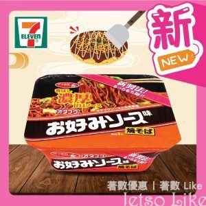 7-Eleven 日本直送 三洋札幌一番炒麵