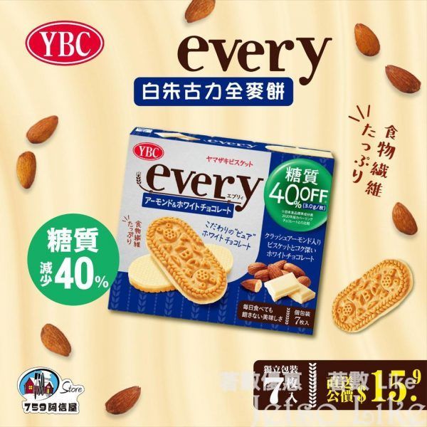 759 阿信屋 YBC every白朱古力全麥餅