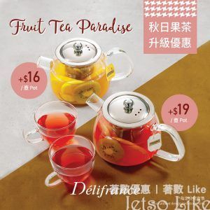 Delifrance 秋冬限定熱壼果茶