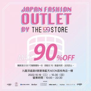 AEON Japan Fashion Outlet by SHIBUYA109