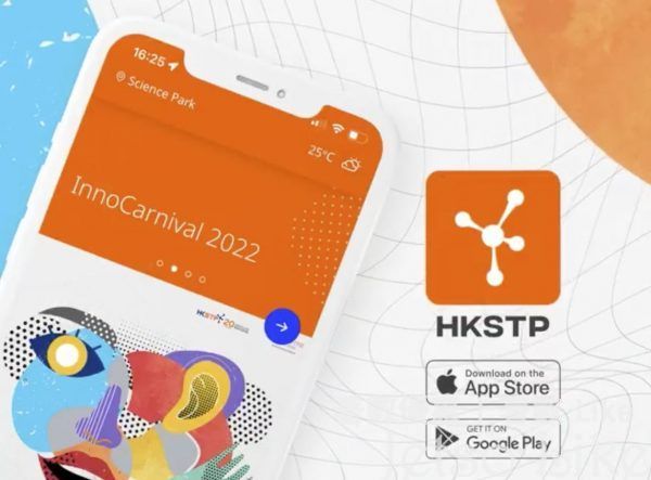 香港科學園 下載全新HKSTP手機應用程式賞你免費爆谷