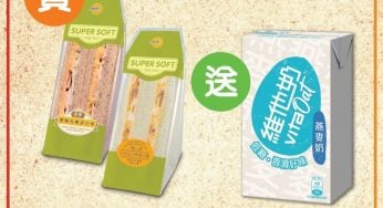 OK便利店 買 Super Soft 超軟三文治 送 燕麥奶