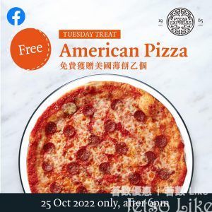 PizzaExpress 周二快閃優惠 惠顧羅馬薄餅 送 美國薄餅
