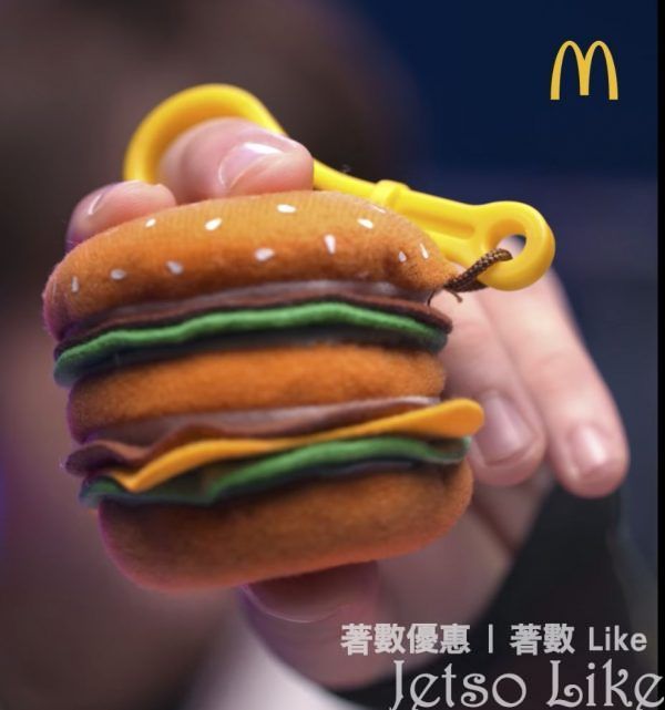 麥當勞 Big Mac Fans必儲第1彈 限量Big Mac掛飾