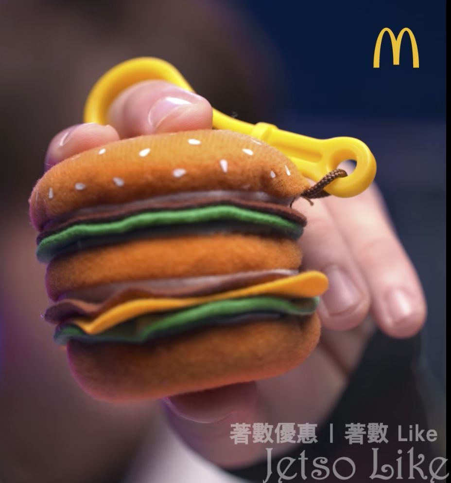 麥當勞 Big Mac Fans必儲第1彈 限量Big Mac掛飾