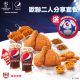 KFC 歐聯二人分享套餐 送 限量版歐聯足球