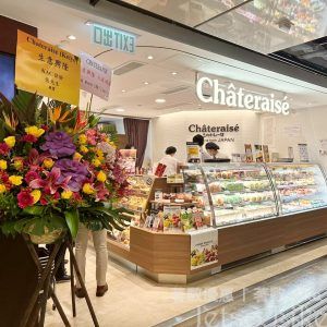 Châteraisé 旺角T.O.P店今日正式開業