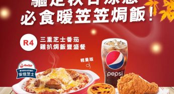 KFC 三重芝士番茄雞扒焗飯餐
