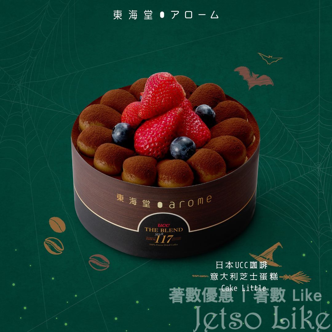 東海堂 日本UCC咖啡意大利芝士蛋糕