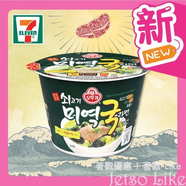 7-Eleven 韓國直送 不倒翁 牛肉海帶湯麵碗裝