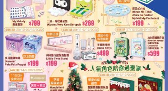 7-Eleven 預購 Sanrio開心大派對 系列精品