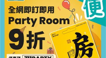 7-Eleven Party Room 限時九折