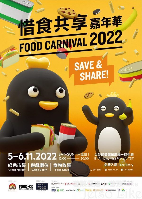 尖沙咀美麗華廣場 FOOD-CO 惜食共享嘉年華2022 玩遊戲送 紀念品