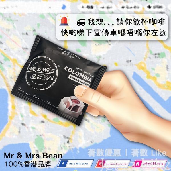 MR & MRS BEAN 宣傳車 免費派發 精品濾掛咖啡