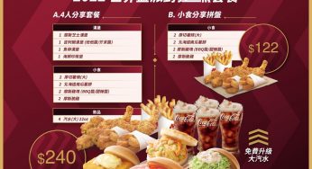 MOS Burger 世界盃派對狂熱套餐 免費升級大汽水