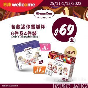 惠康 Häagen-Dazs 迷你雪糕杯6件裝及4件裝 $69/盒