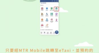 只要經MTR Mobile跳轉至eTaxi,並預約的士前往指定機場快綫站去機場，機場快綫車票可享幾多折扣?