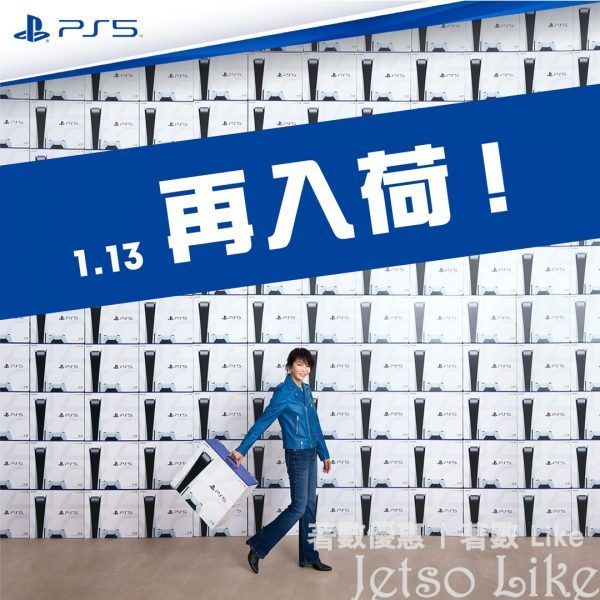 PlayStation5 Walk in無制限 現貨發售