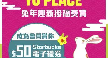 YO PLACE新會員 送 Starbucks $50 電子現金禮券