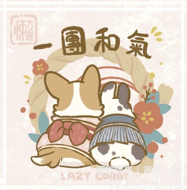 lazy corgi 新春2023 Whatsapp Sticker下載