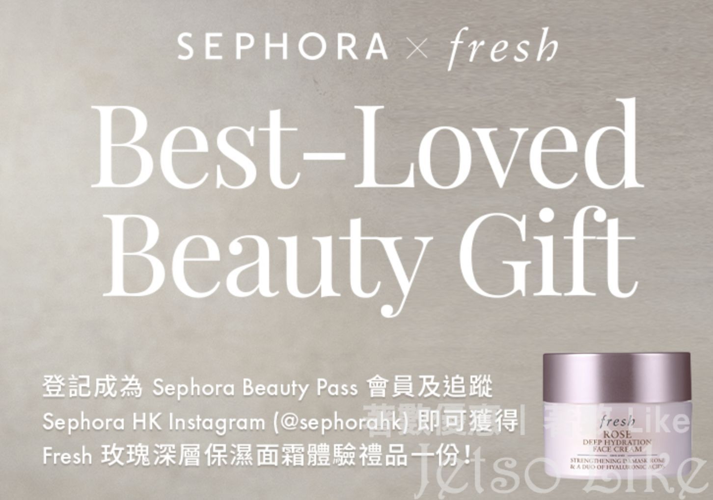 Sephora Beauty Pass新會員 免費換領 Fresh 玫瑰深層保濕面霜體驗裝