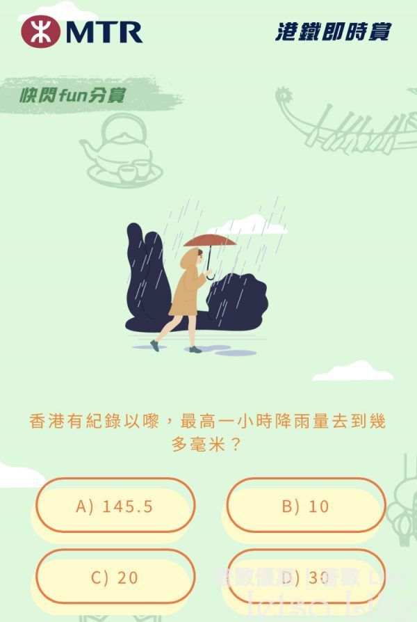 香港有紀錄以嚟最高一小時降雨量去到幾多毫米?
