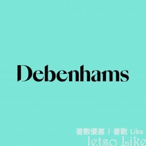 Debenhams 優惠碼