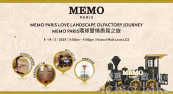 免費換領 MEMO PARIS 香水旅行體驗裝