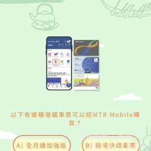 以下有邊種港鐵車票可以經MTR Mobile購買?