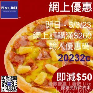 Pizza-BOX 外賣自取滿$260 即減$50