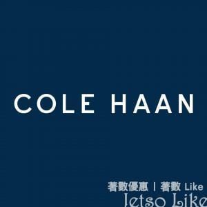 Cole Haan 優惠碼
