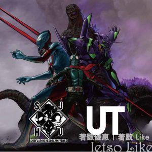 UNIQLO Shin Japan Heroes Universe 𝗨𝗧 即將 3月6日震撼登場