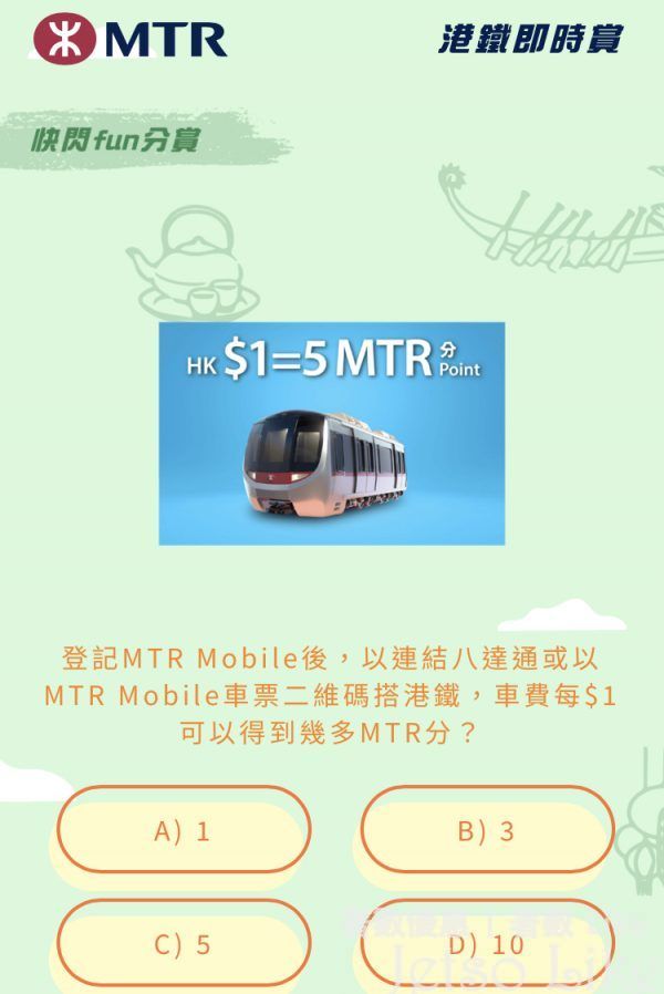 登記MTR Mobile後,以連結八達通或以MTR Mobile車票二維碼搭港鐵,車費每$1可以得到幾多MTR分?