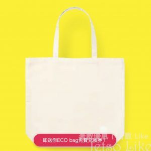免費換領 GU 可摺式ECO bag