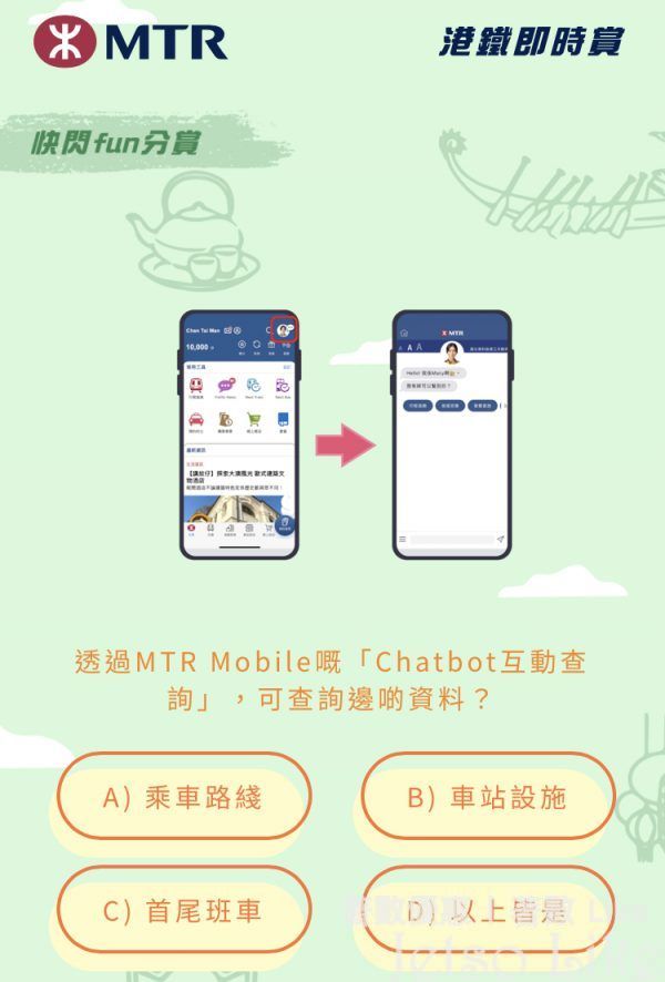 透過MTR Mobile嘅Chatbot互動查詢,可查詢邊啲資料?