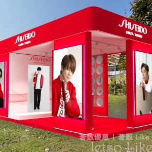 SHISEIDO曙光之旅體驗館 免費換領 MIRROR相卡 及 SHISEIDO體驗裝