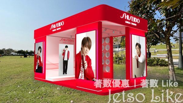 SHISEIDO曙光之旅體驗館 免費換領 MIRROR相卡 及 SHISEIDO體驗裝