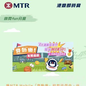 喺MTR Mobile 齊動樂徽章遊戲中,每個遊戲項目每月排名頭1,000名嘅玩家可以得到咩?