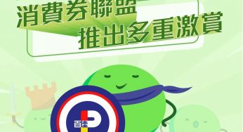 WeChat Pay 正式登陸 百佳超級市場