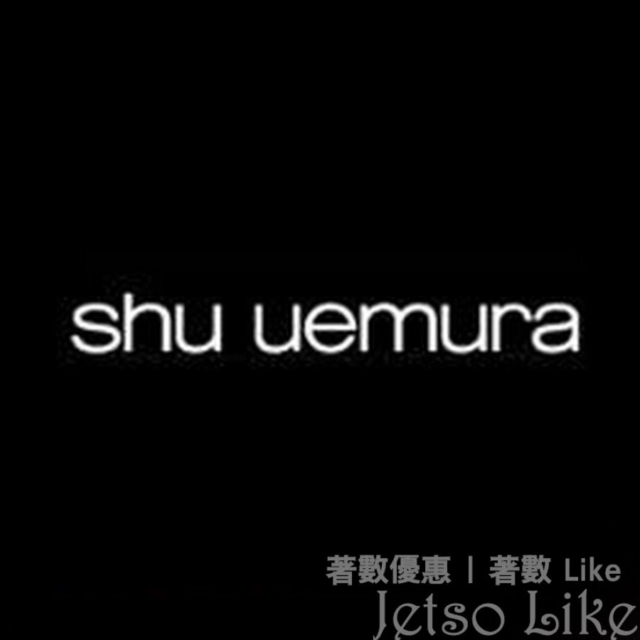 Shu Uemura 優惠碼