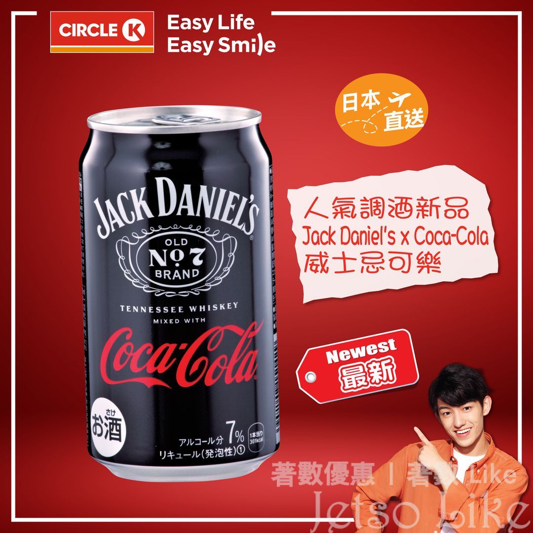 OK便利店 日本直送 Jack Daniel’s＆Coke 威士忌可樂