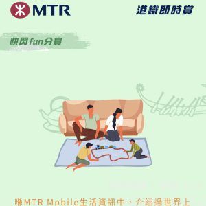喺MTR Mobile生活資訊中,介紹過世界上其中一架最早出現嘅鐵道模型叫咩名呢?