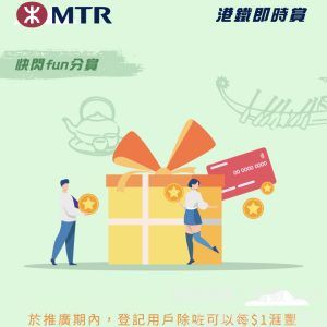 於推廣期內,登記用戶除咗可以每$1滙豐獎賞錢兌換300 MTR分之外,仲可以享有額外幾多MTR分?