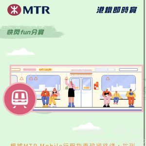 根據MTR Mobile行程指南建議路綫,於列車服務正常下,邊兩個港鐵車站之間嘅預計車程時間較短?
