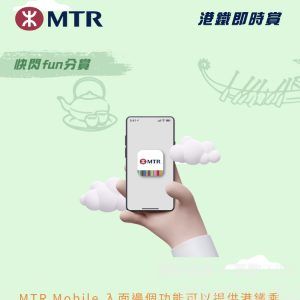 MTR Mobile入面邊個功能可以提供港鐵乘車路綫或其他公共交通工具接駁方案?