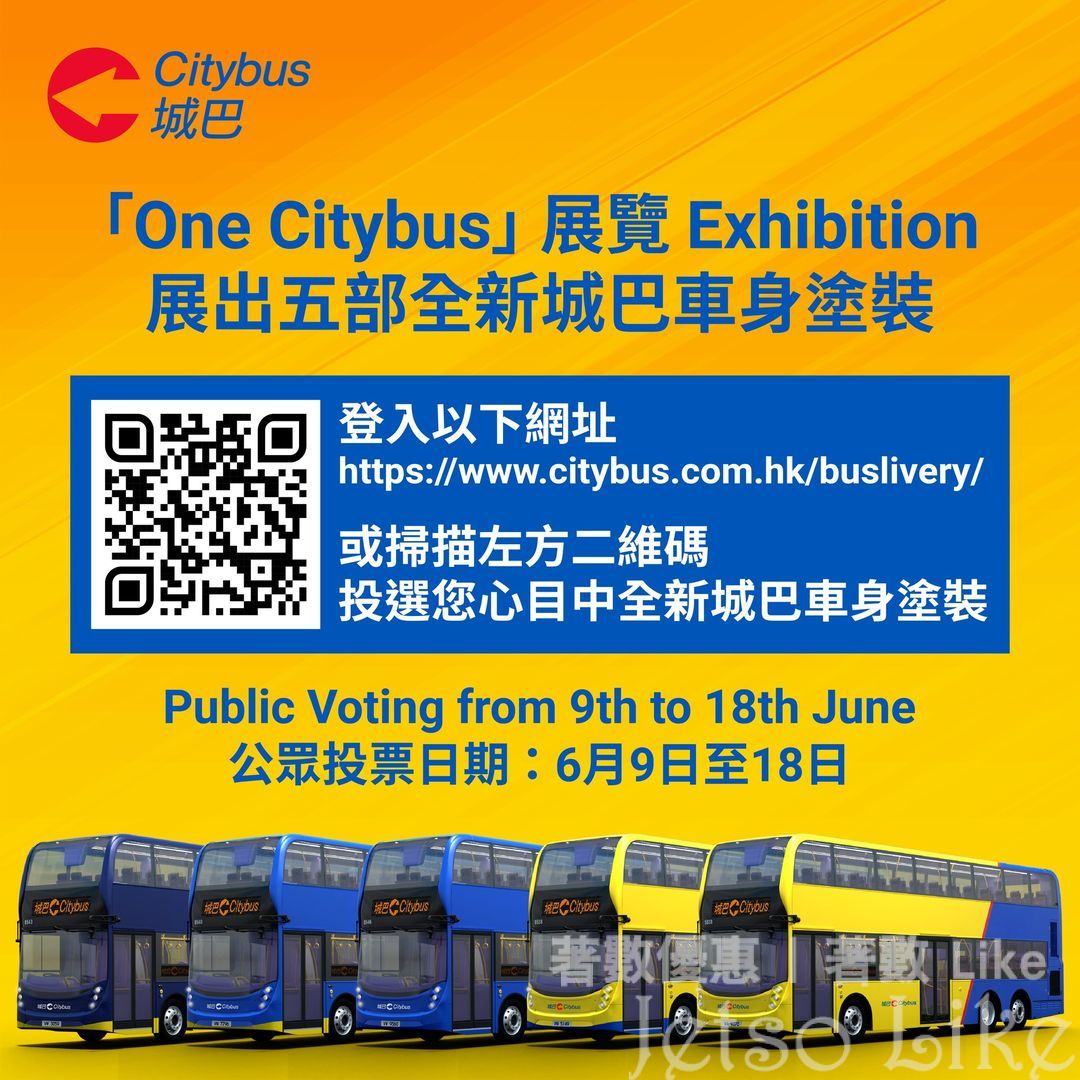 One Citybus 展覽 免費入場