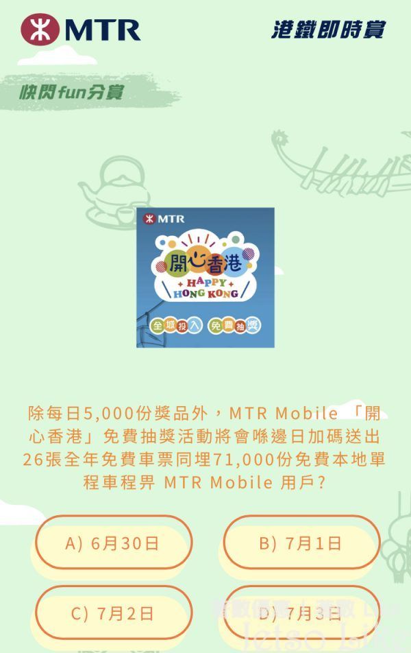 除每日5,000份獎品外,MTR Mobile開心香港免費抽獎活動將會喺邊日加碼送出26張全年免費車票同埋71,000份免費本地單程車程畀MTR Mobile用戶?