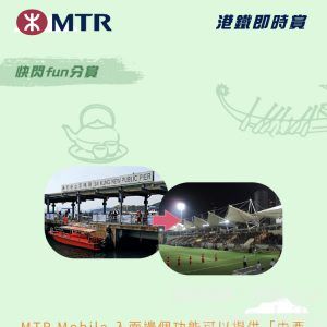 MTR Mobile入面邊個功能可以提供由西貢公眾碼頭到旺角大球場嘅建議路綫及預計乘車時間?