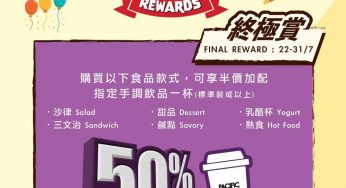 Pacific Coffee 買指定食品 手調飲品半價