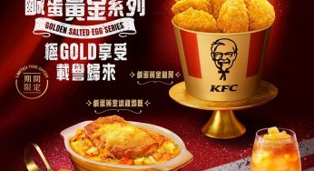 KFC 鹹蛋黃金系列 載譽歸來